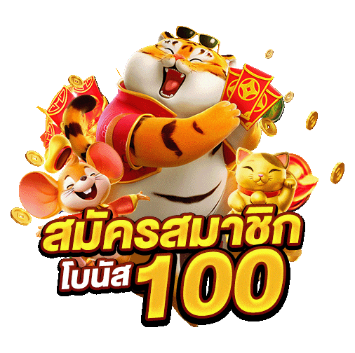 สมัครสมาชิก fafa456